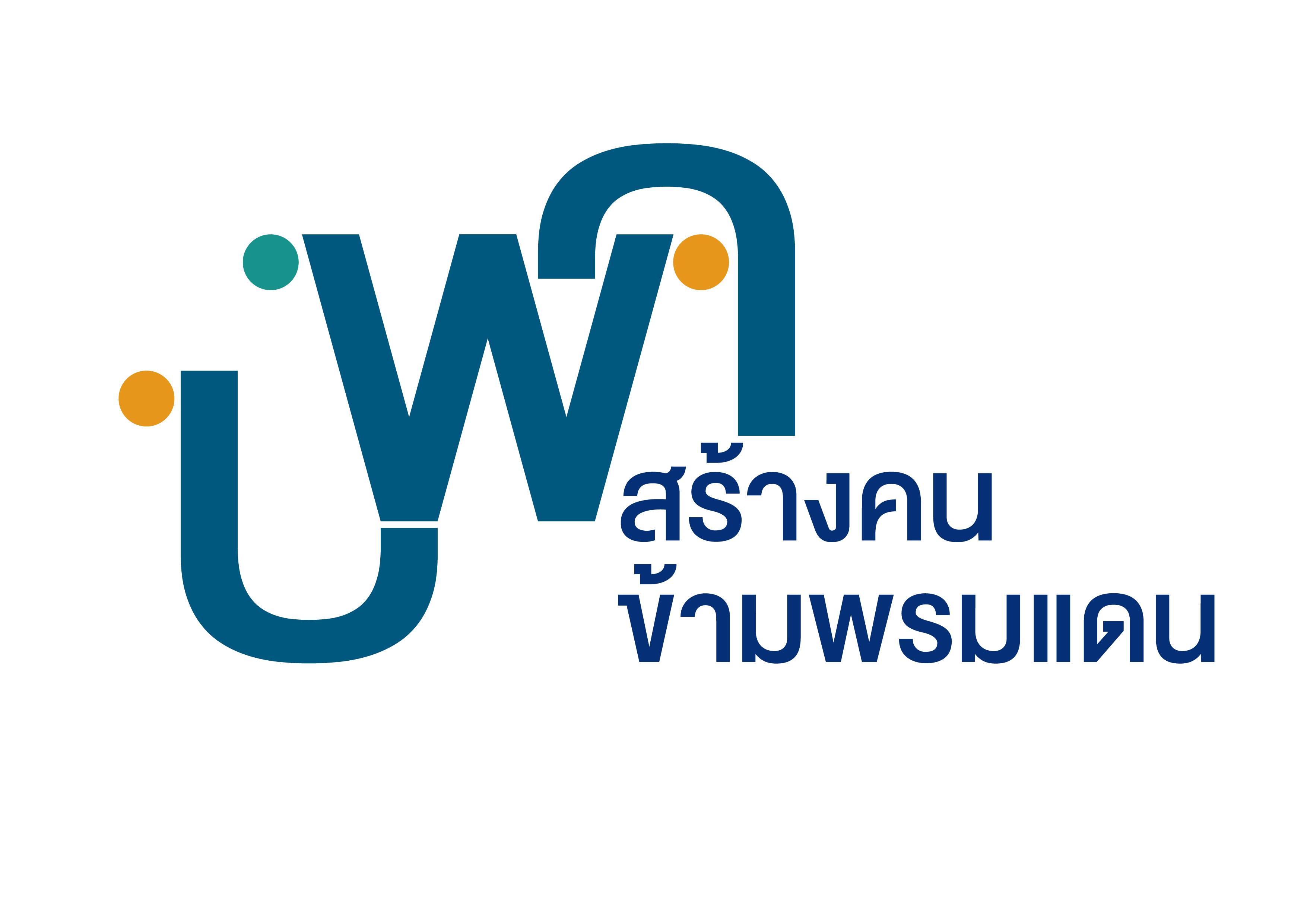 หน่วยบริหารและจัดการทุนด้านการพัฒนากำลังคน และทุนด้านการพัฒนาสถาบันอุดมศึกษา การวิจัยและการสร้างนวัตกรรม (บพค.)